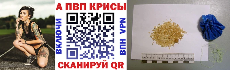 как найти закладки  Микунь  A-PVP Соль 