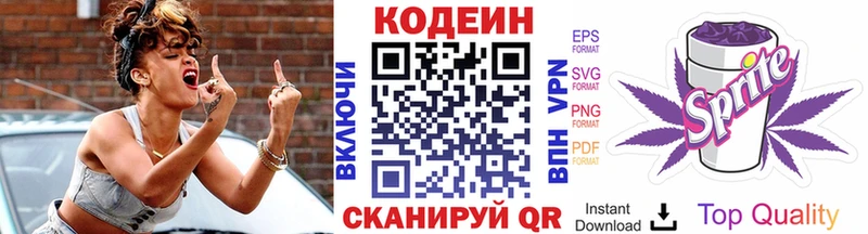 Кодеин Purple Drank kraken сайт Микунь купить сайты