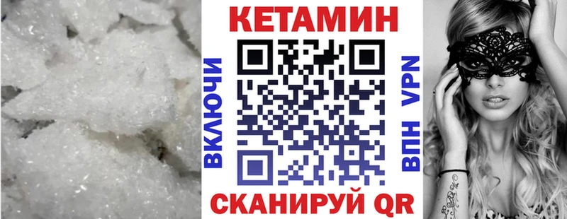 КЕТАМИН VHQ  купить наркоту  Микунь 
